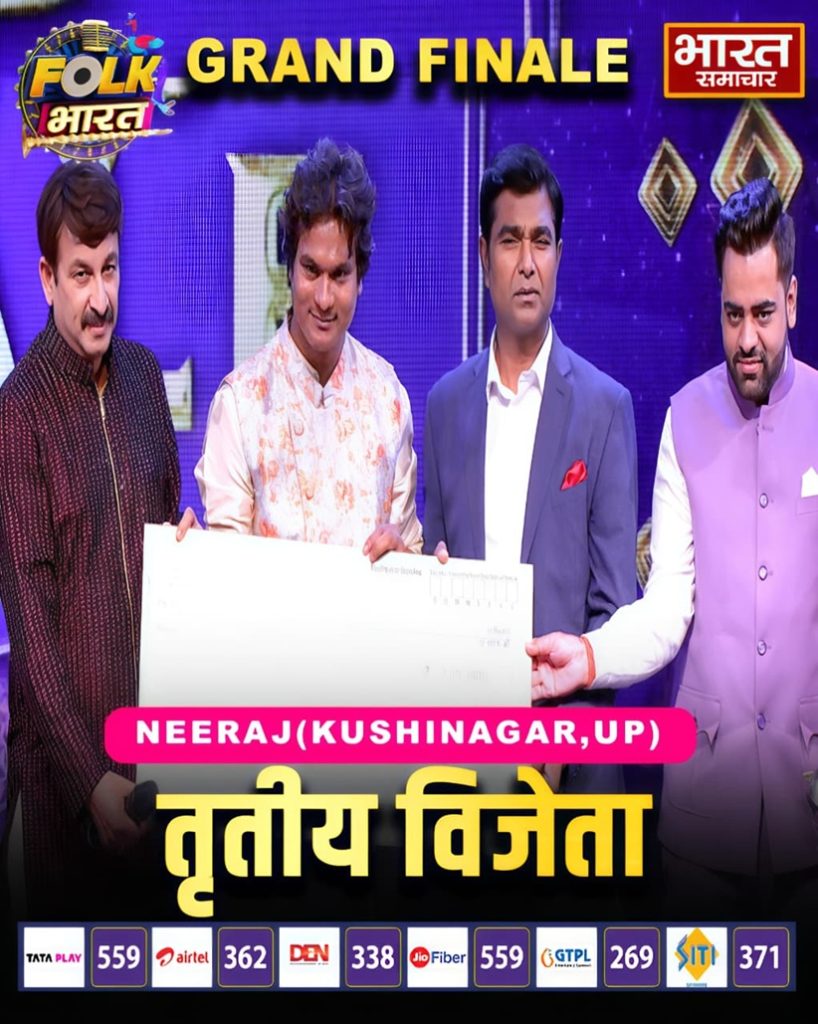 folk 3rd | No. 1 Indian Media News Portal