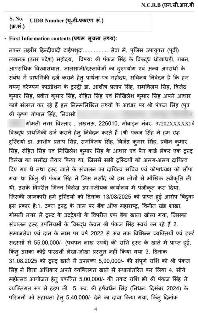 img_3152 | No. 1 Indian Media News Portal