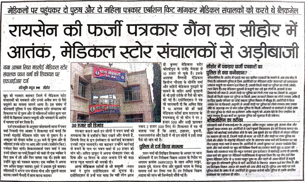 journalism | No. 1 Indian Media News Portal