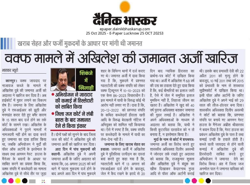 kanpur akhilesh | No. 1 Indian Media News Portal