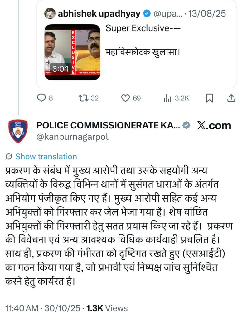 kanpur police | No. 1 Indian Media News Portal