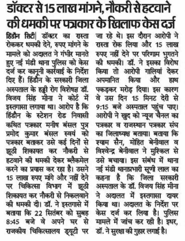 karauli-- | No. 1 Indian Media News Portal