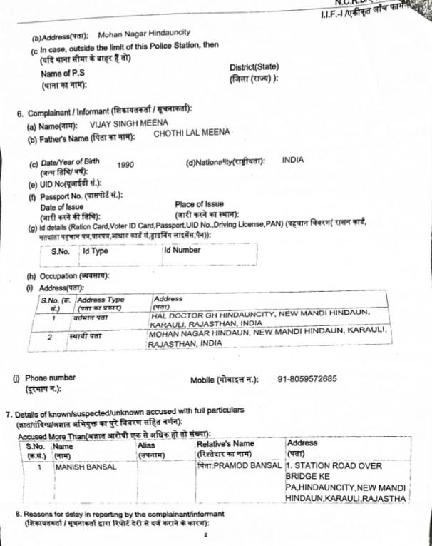 karauli fir-1 | No. 1 Indian Media News Portal