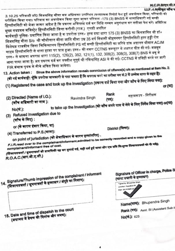 karauli fir-3 | No. 1 Indian Media News Portal