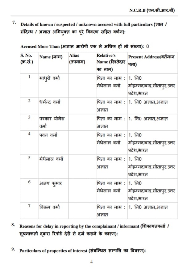 lakhimpur fir-1 | No. 1 Indian Media News Portal
