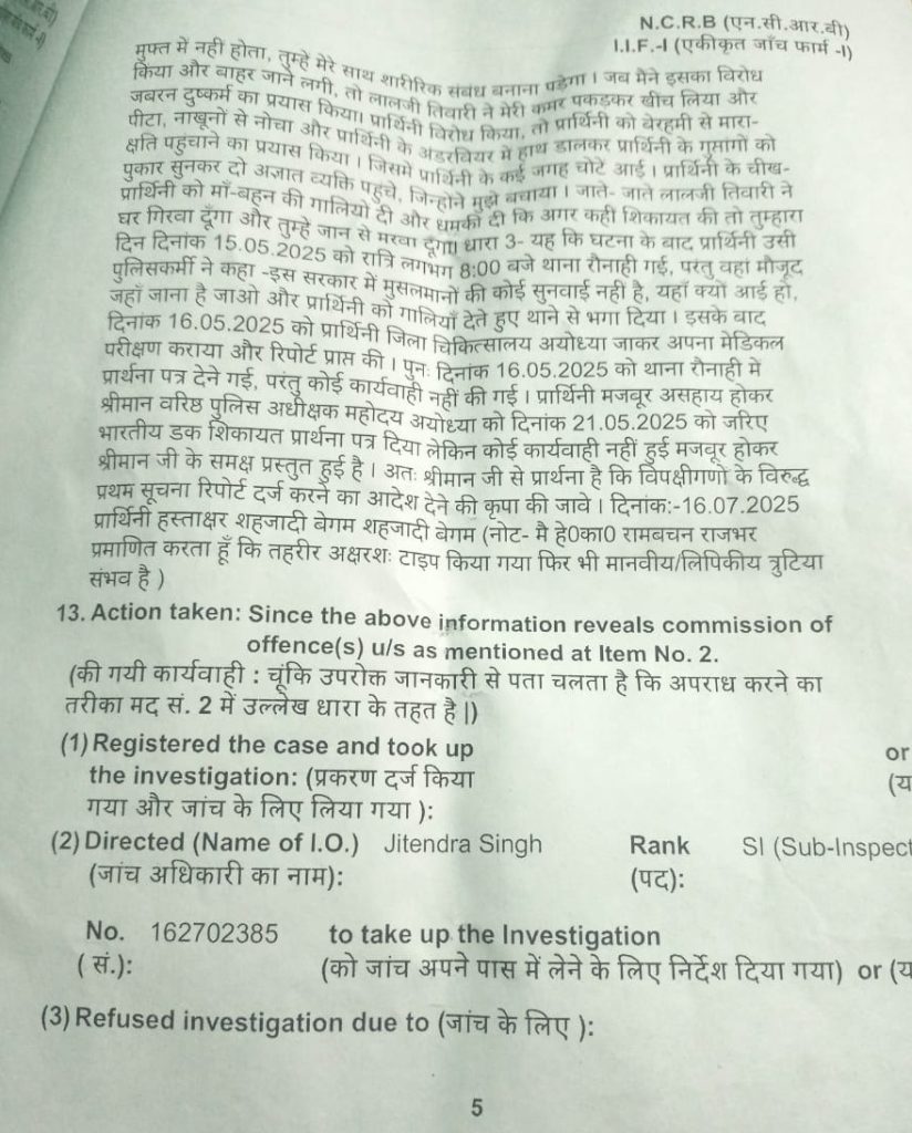 lalji fir-3 | No. 1 Indian Media News Portal