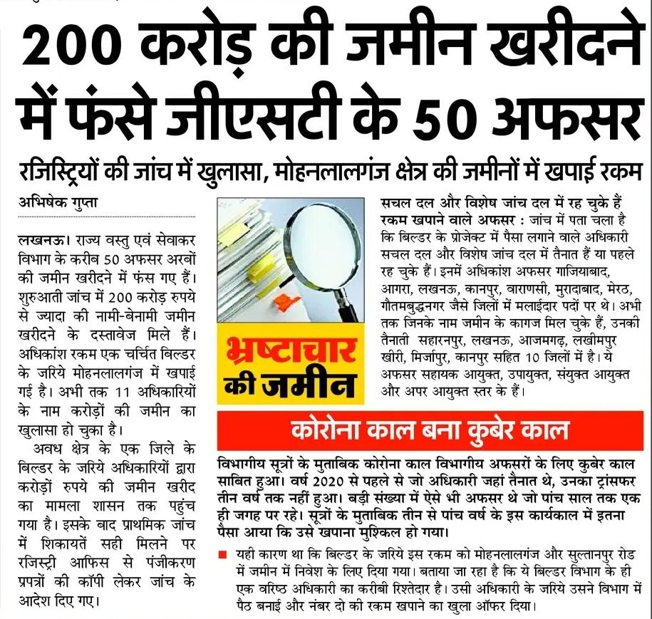 land scam | No. 1 Indian Media News Portal