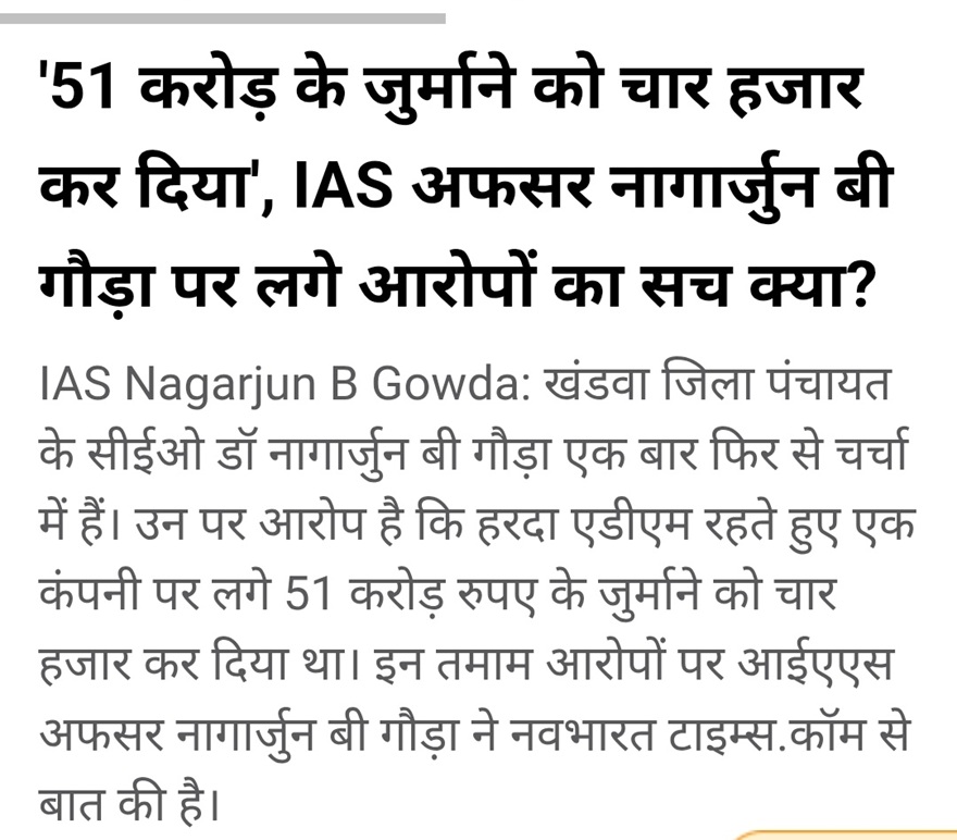 nagarjun gauda | No. 1 Indian Media News Portal