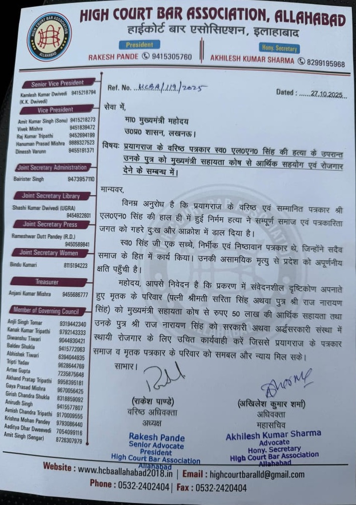 prayagraj bar | No. 1 Indian Media News Portal