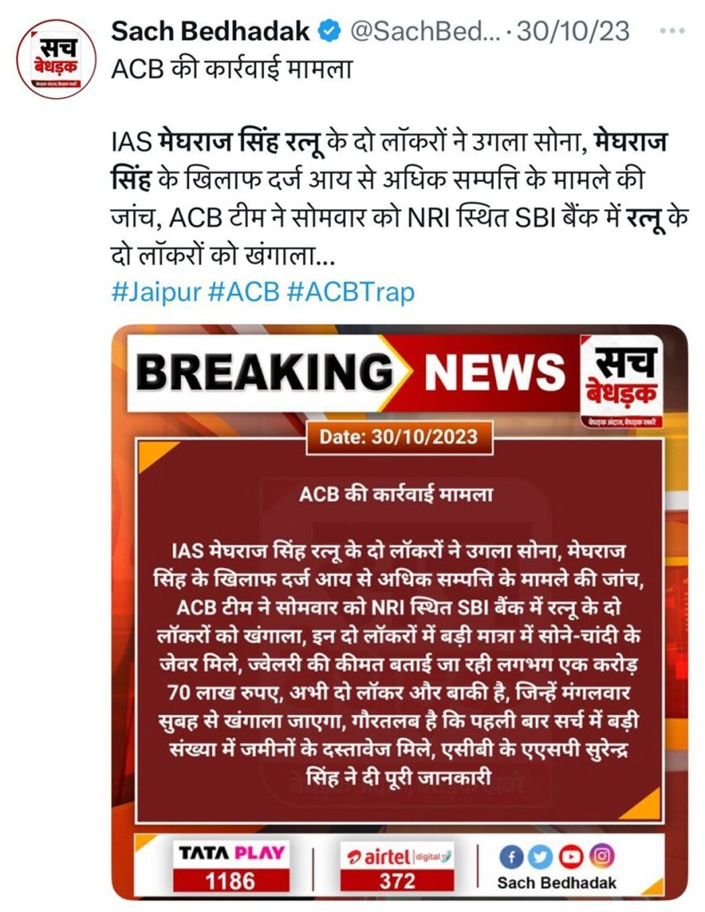 ratnu | No. 1 Indian Media News Portal