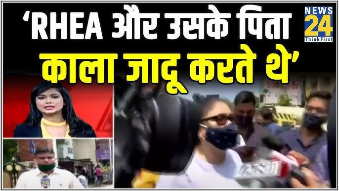rhea | No. 1 Indian Media News Portal