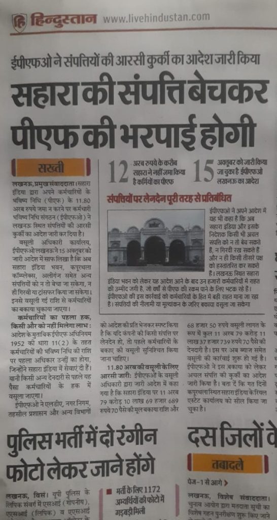 sahara | No. 1 Indian Media News Portal