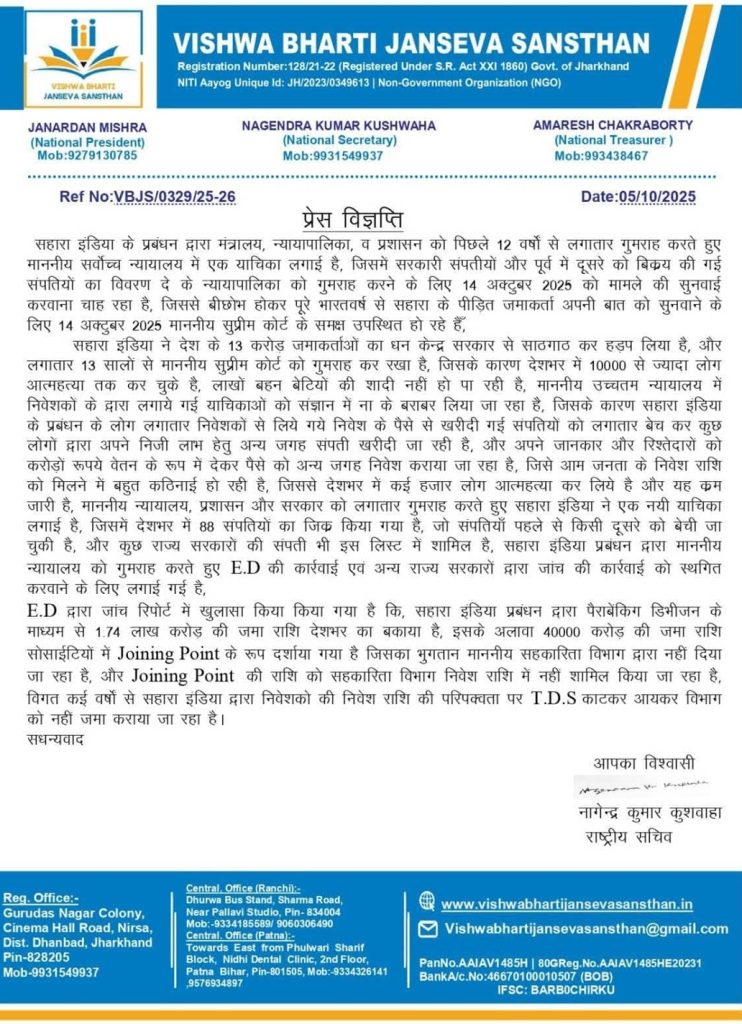 sahara niveshak | No. 1 Indian Media News Portal