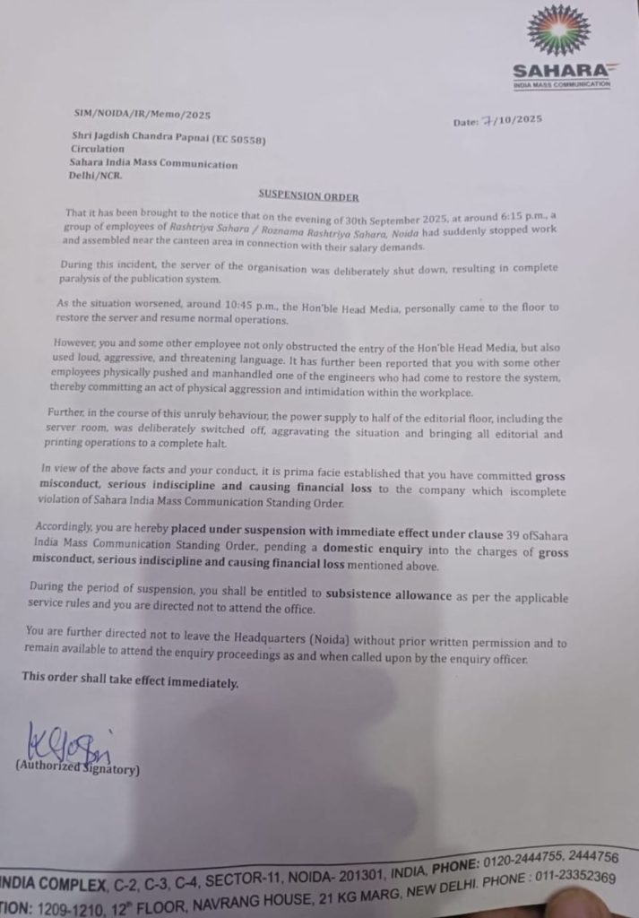 sahara suspension | No. 1 Indian Media News Portal