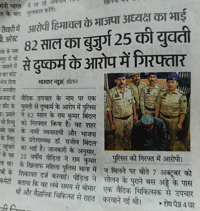 solan-1 | No. 1 Indian Media News Portal