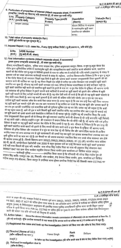 sootr fir-2 | No. 1 Indian Media News Portal