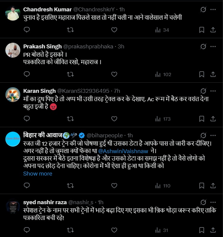 train | No. 1 Indian Media News Portal