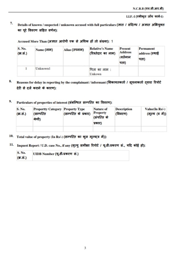 ukd fir-2 | No. 1 Indian Media News Portal