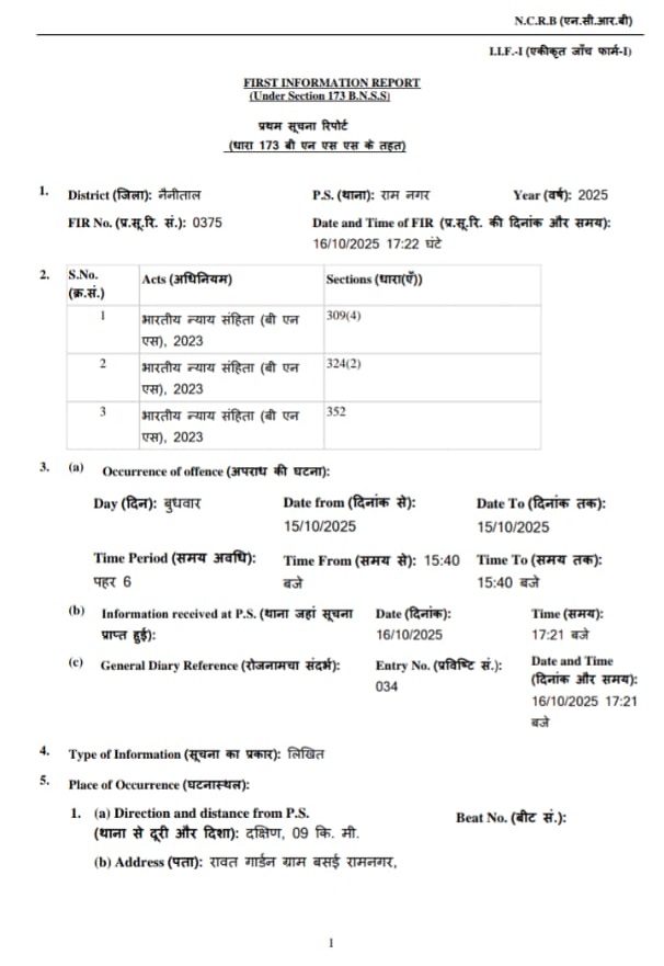 ukd fir | No. 1 Indian Media News Portal