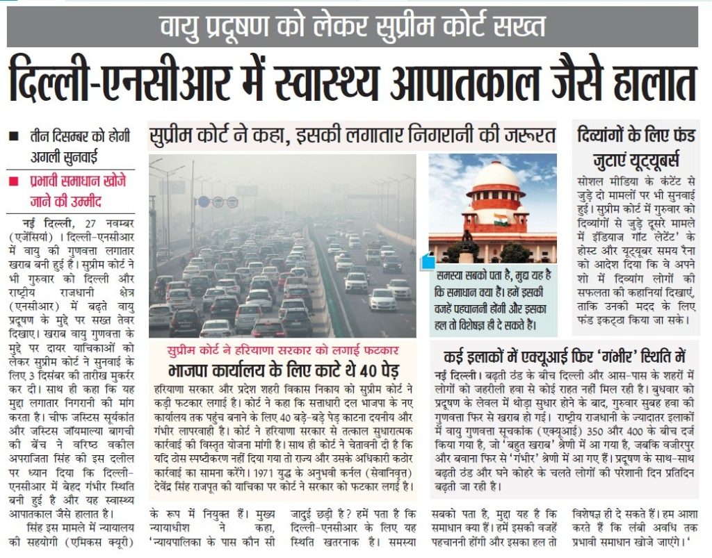 Deshbandhu | No. 1 Indian Media News Portal
