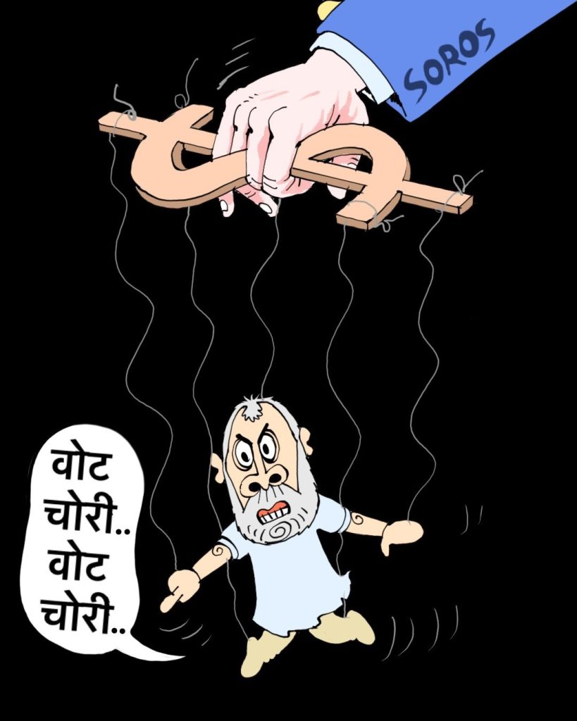 Vote Chori | No. 1 Indian Media News Portal