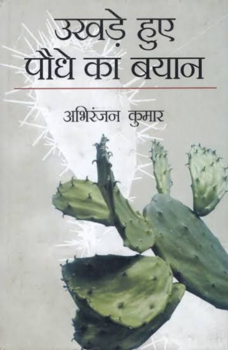 abhiranjan-1 | No. 1 Indian Media News Portal
