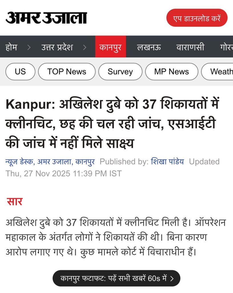 akhilesh dubey-1 | No. 1 Indian Media News Portal