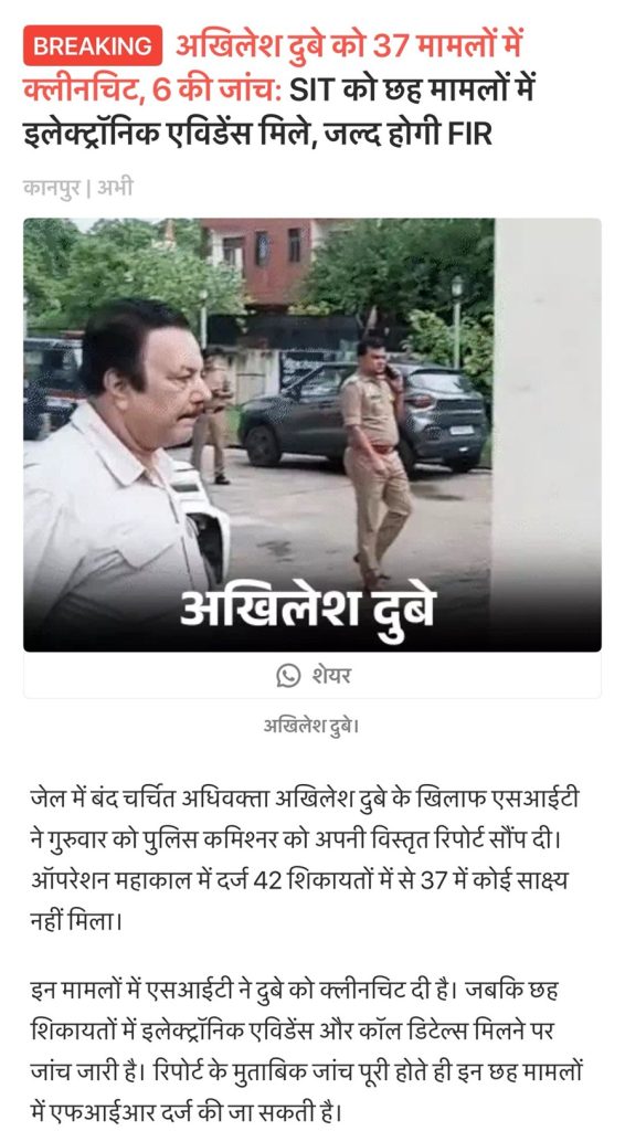 akhilesh dubey | No. 1 Indian Media News Portal