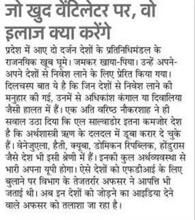 amar ujala-1 | No. 1 Indian Media News Portal