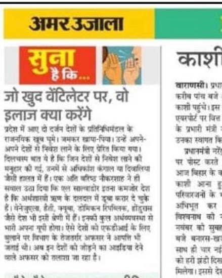 amar ujala | No. 1 Indian Media News Portal