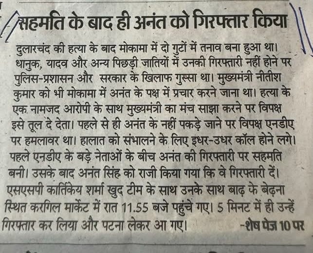 anant singh marji | No. 1 Indian Media News Portal