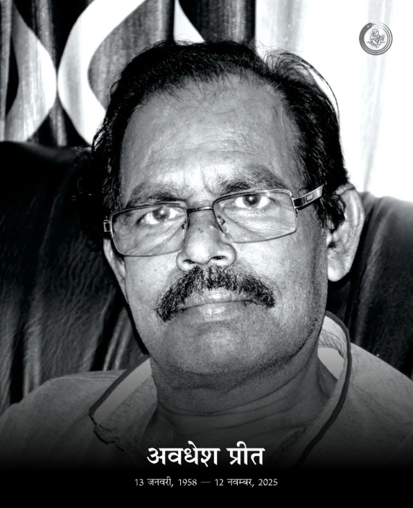 awdhesh preet | No. 1 Indian Media News Portal