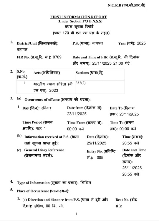 baghpat devendra-1 | No. 1 Indian Media News Portal