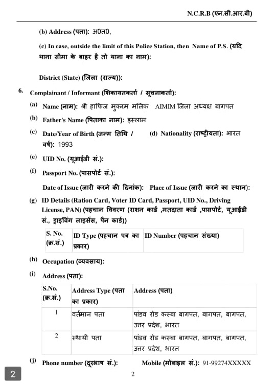 baghpat devendra | No. 1 Indian Media News Portal