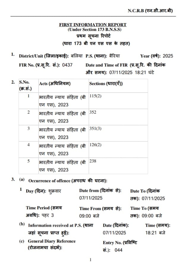 bhaskar reporter pitai | No. 1 Indian Media News Portal