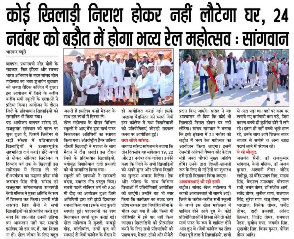 dainik bhaskar | No. 1 Indian Media News Portal