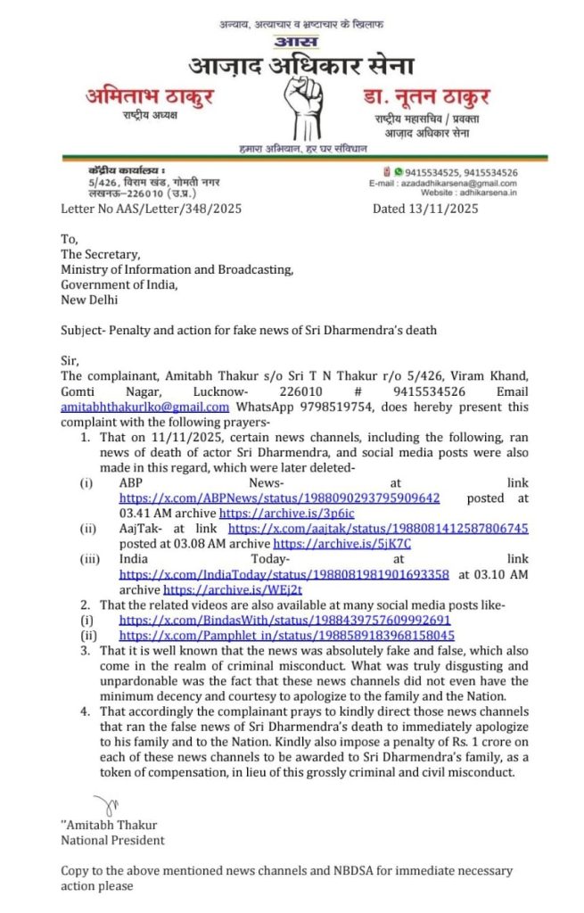 dharmendra news | No. 1 Indian Media News Portal