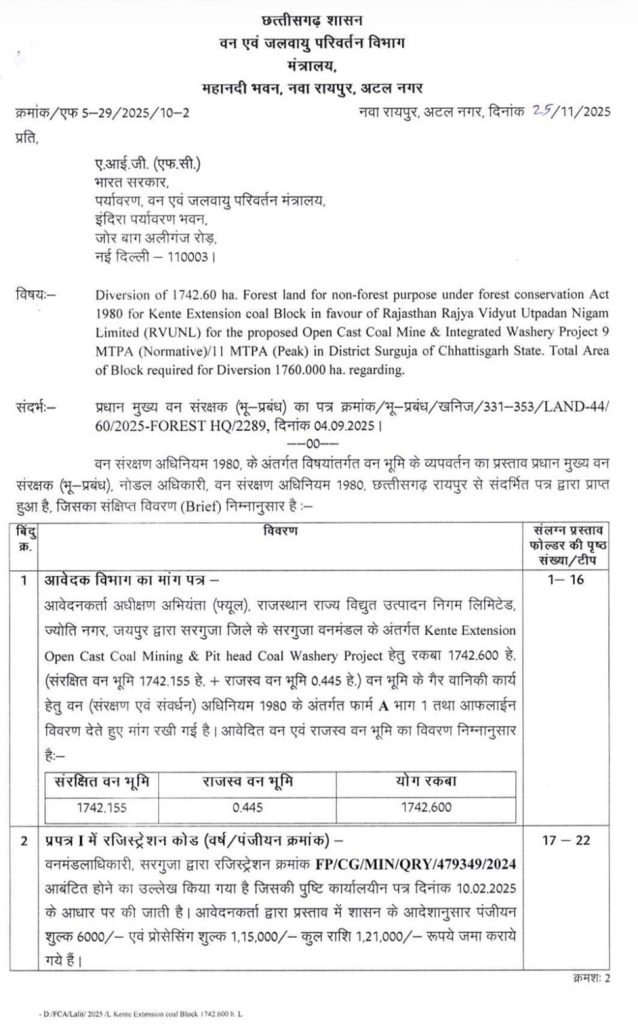 hasdeo | No. 1 Indian Media News Portal