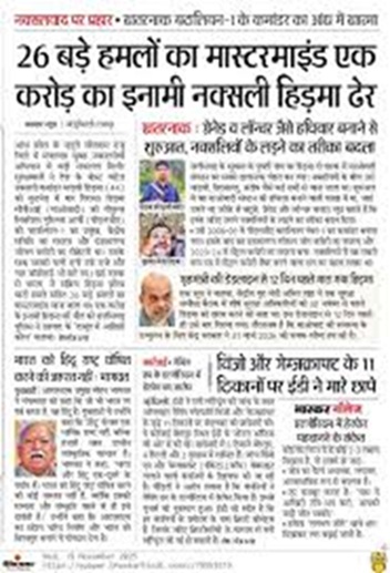 hidma | No. 1 Indian Media News Portal