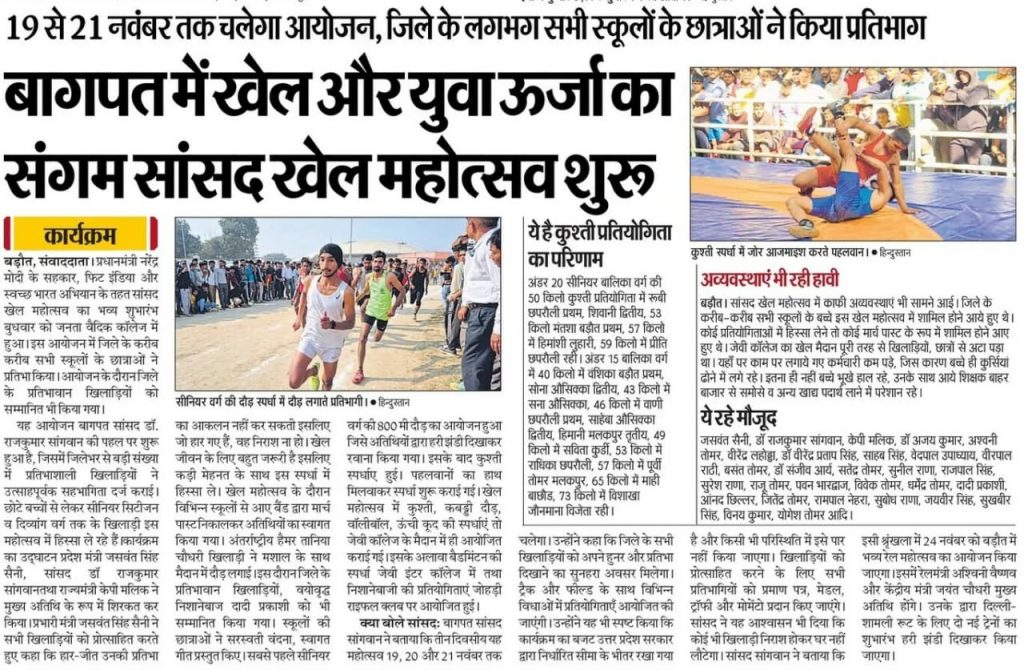 hindustan | No. 1 Indian Media News Portal
