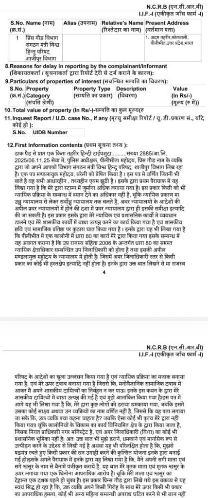 img_3333 | No. 1 Indian Media News Portal