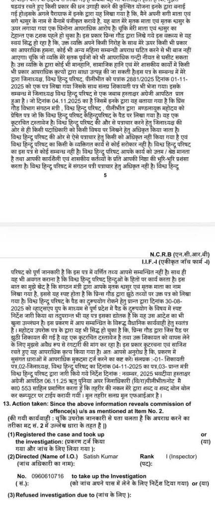 img_3335 | No. 1 Indian Media News Portal