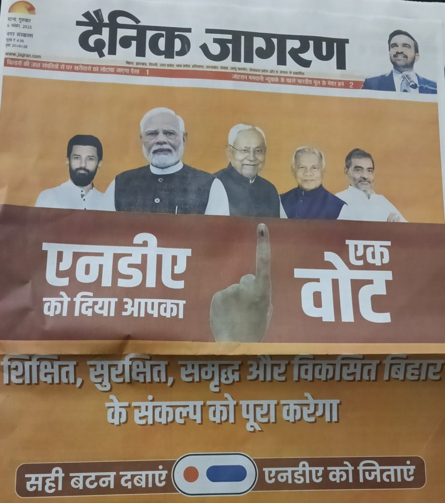 jagran ad | No. 1 Indian Media News Portal