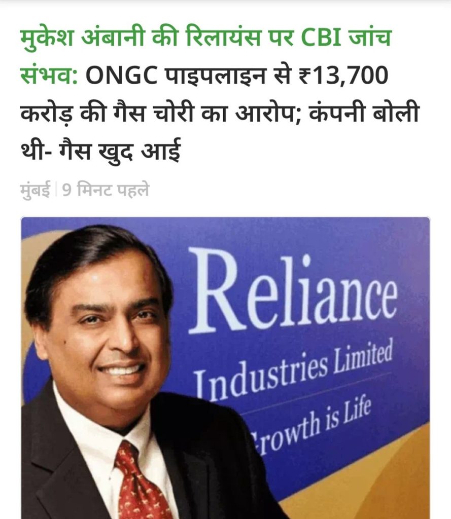 ongc | No. 1 Indian Media News Portal