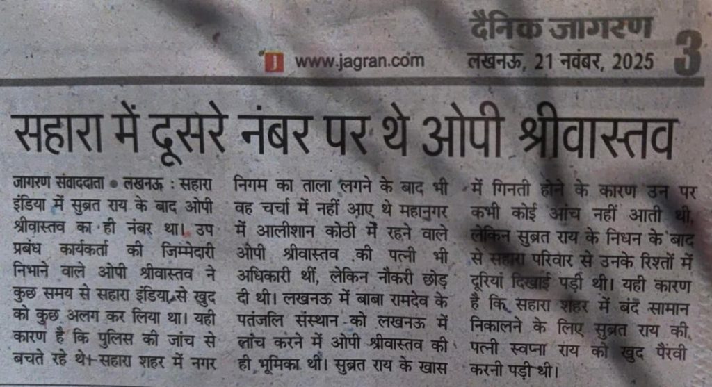 op srivastav | No. 1 Indian Media News Portal