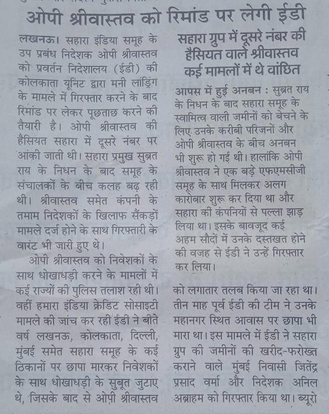 ops sahara | No. 1 Indian Media News Portal