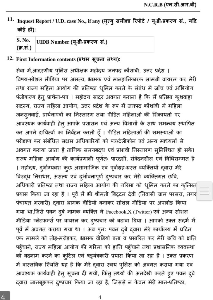 pawan dubey-3 | No. 1 Indian Media News Portal