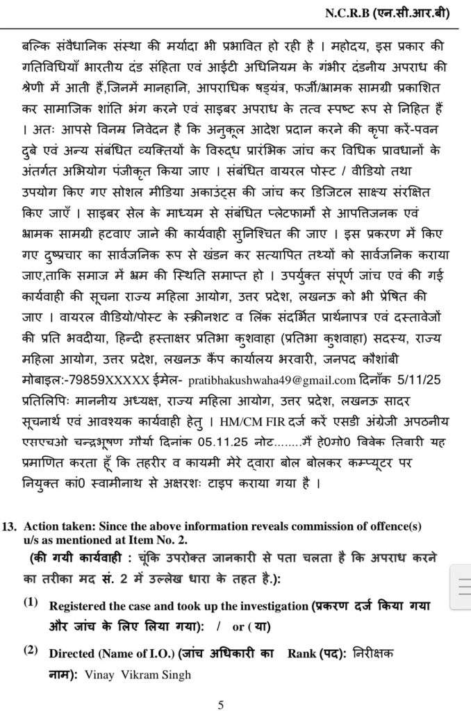 pawan dubey-4 | No. 1 Indian Media News Portal
