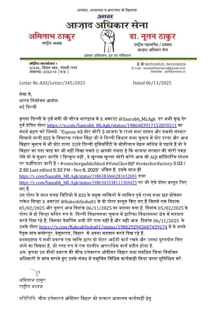 rakesh sinha janch | No. 1 Indian Media News Portal
