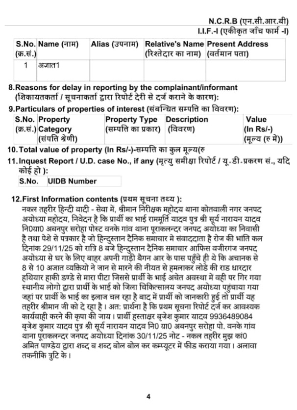 ram ayodhya-2 | No. 1 Indian Media News Portal